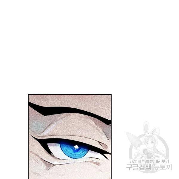 비검문도 42화 20