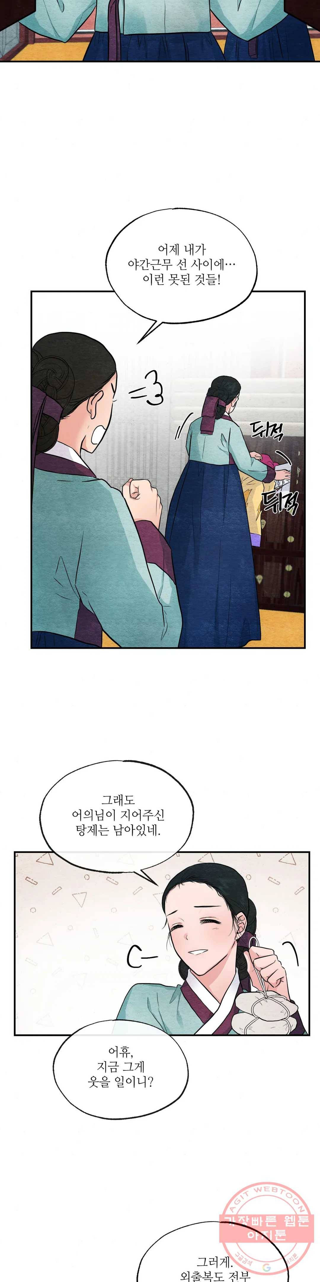 광안 22화 2
