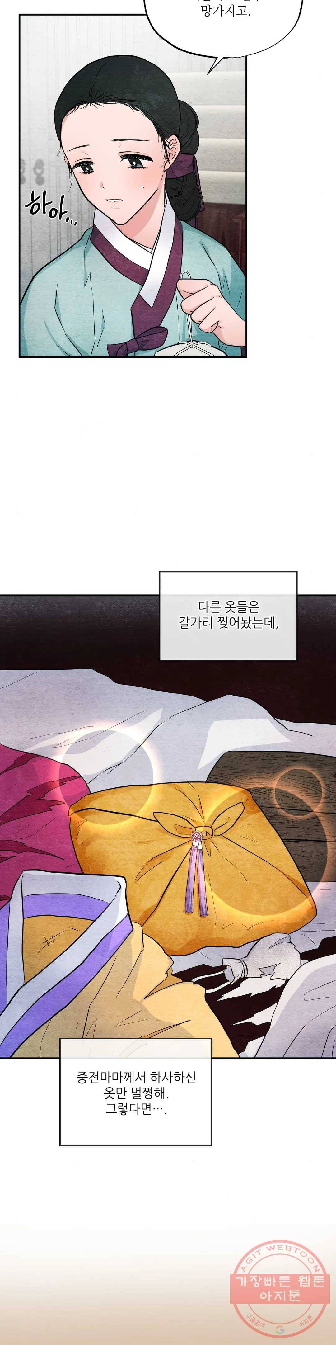 광안 22화 3