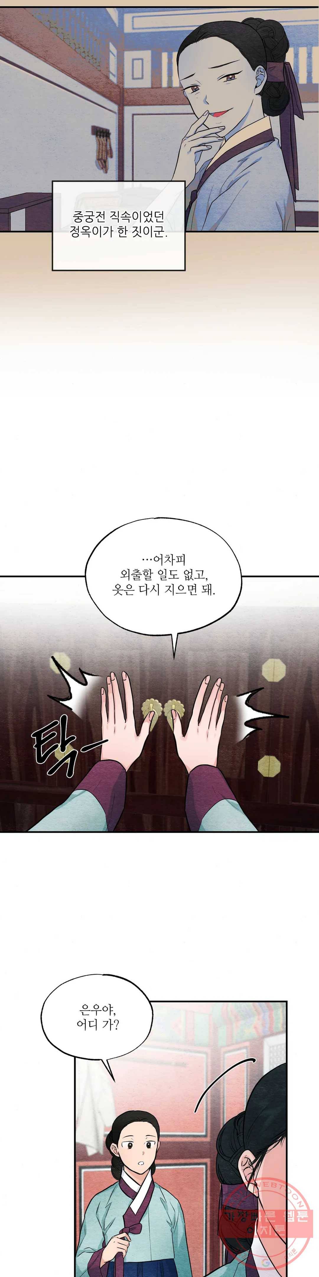 광안 22화 4