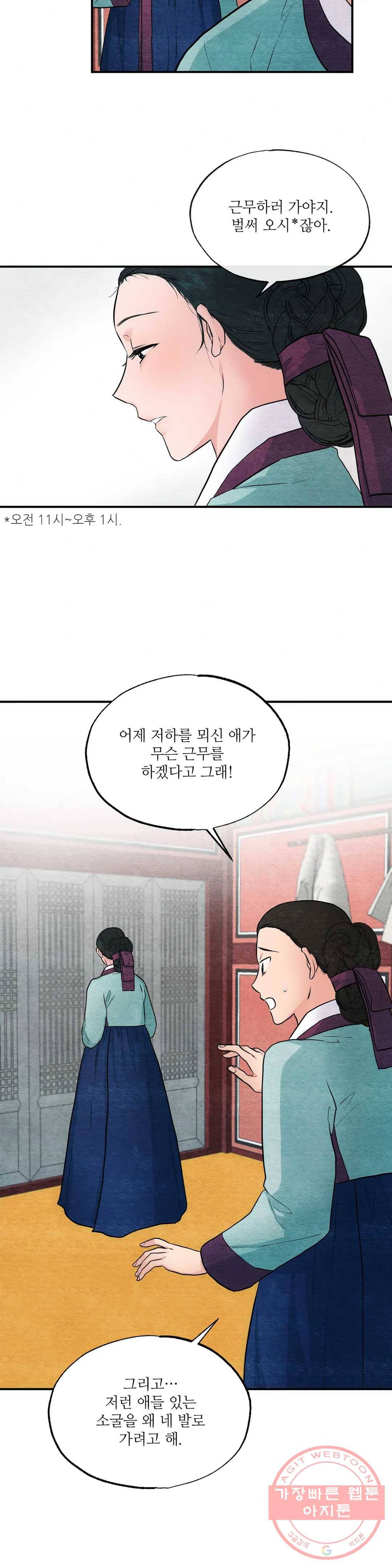 광안 22화 5