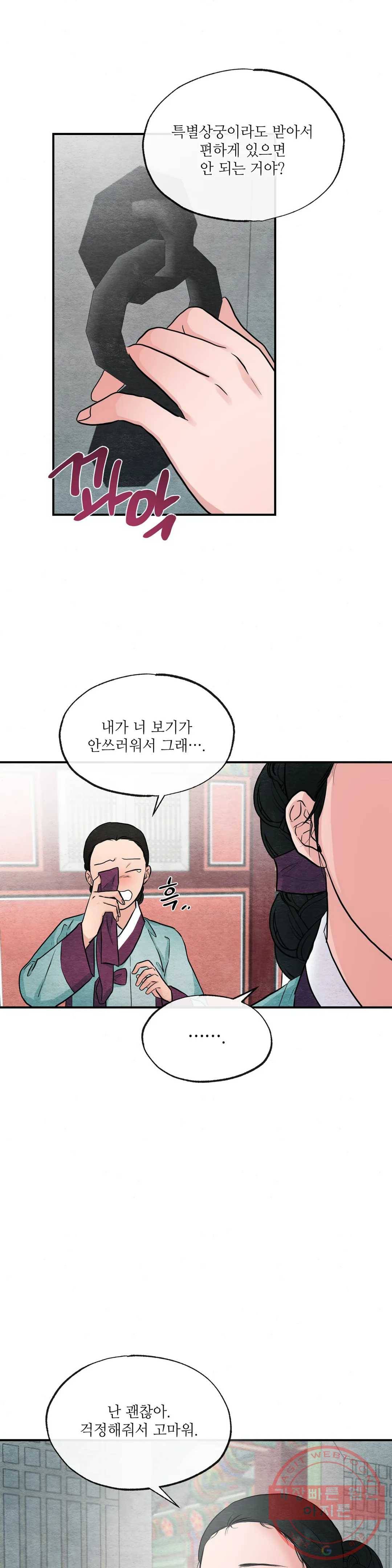 광안 22화 6