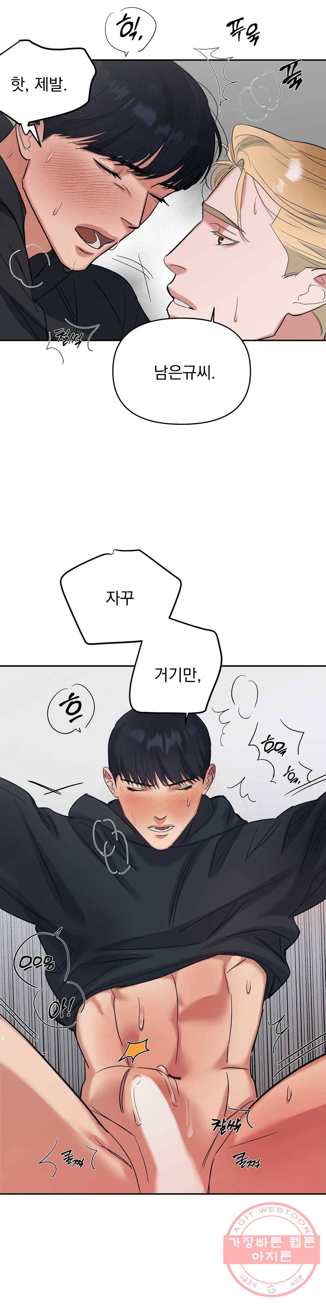 7번의 남자 20화 2