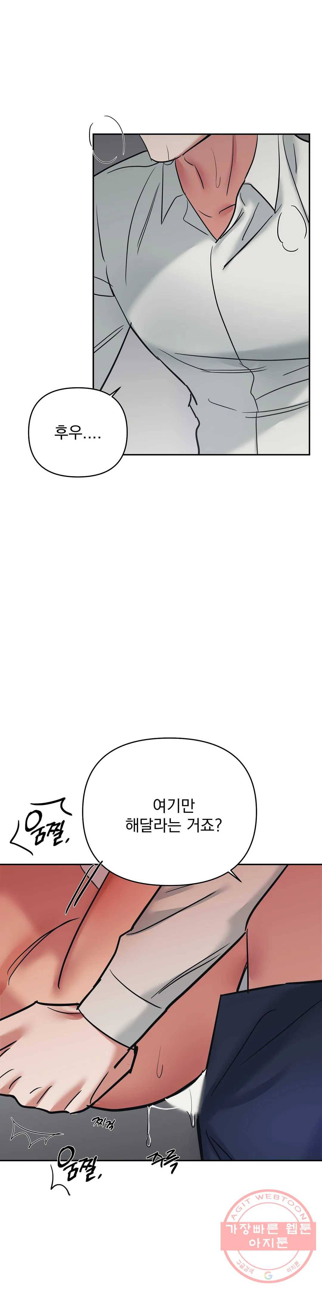 7번의 남자 20화 3