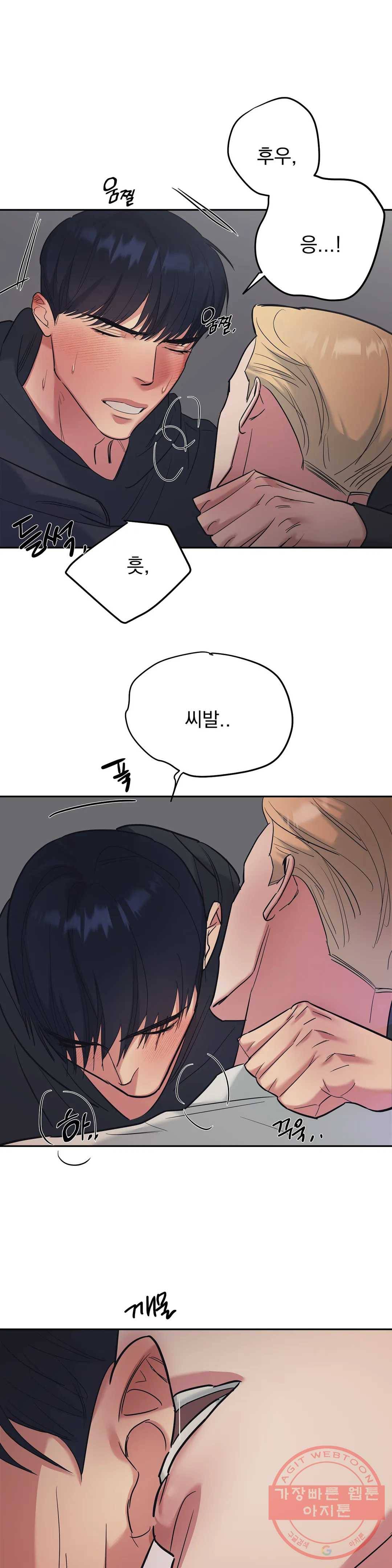 7번의 남자 20화 5