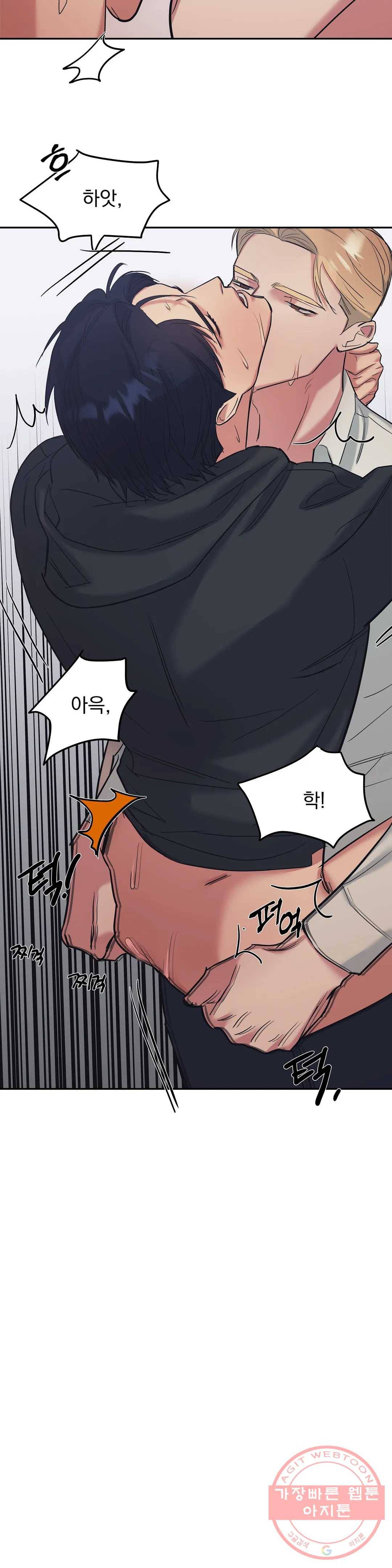 7번의 남자 20화 6