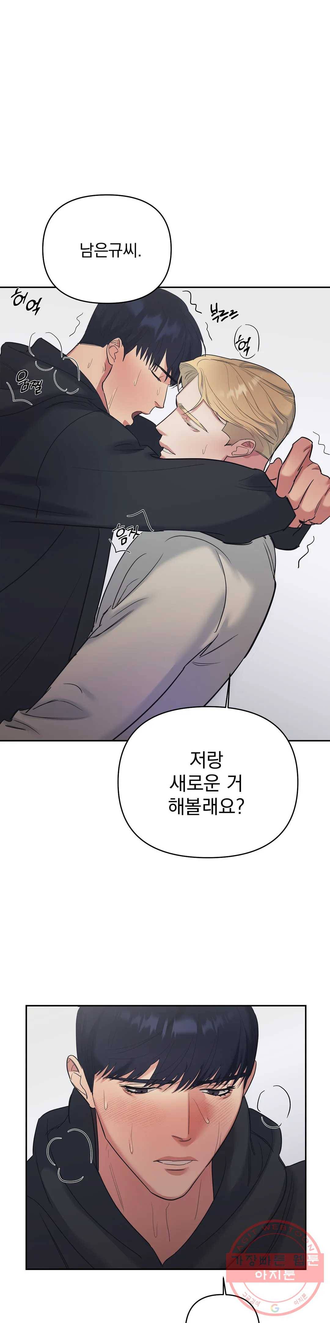 7번의 남자 20화 7