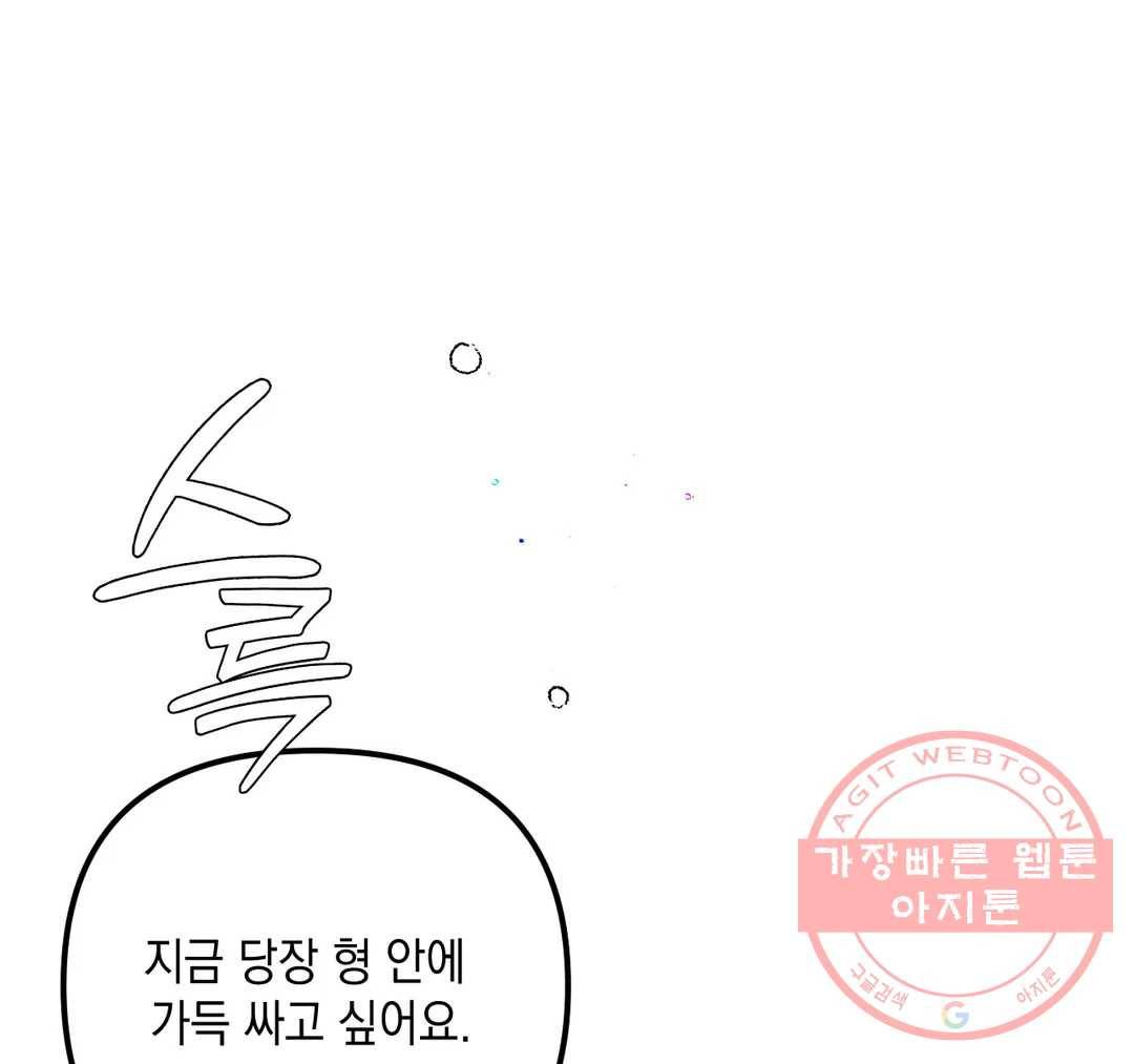펑크 덩크 펑크 42화 1