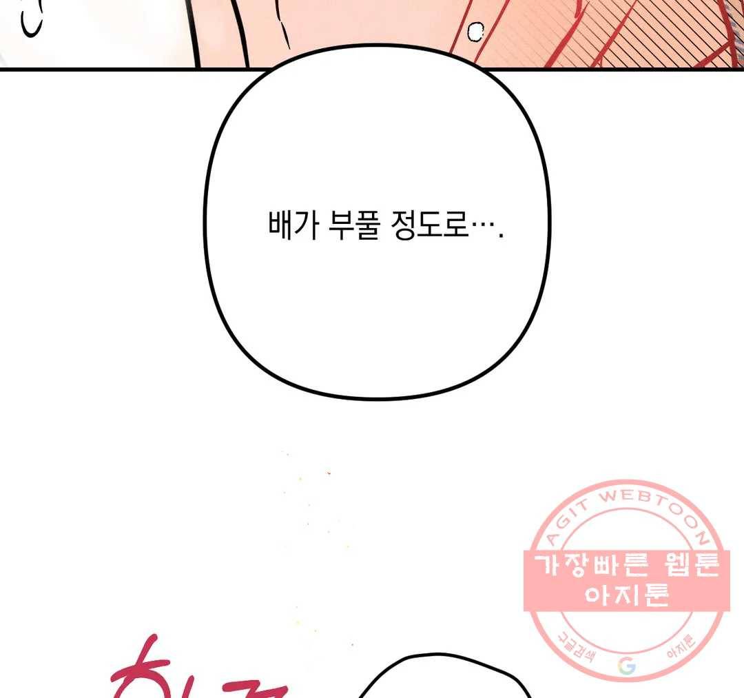 펑크 덩크 펑크 42화 3