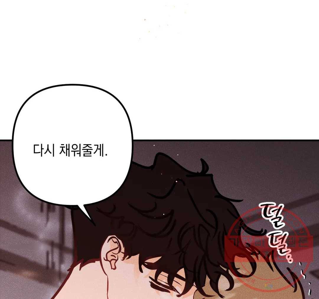 펑크 덩크 펑크 42화 9