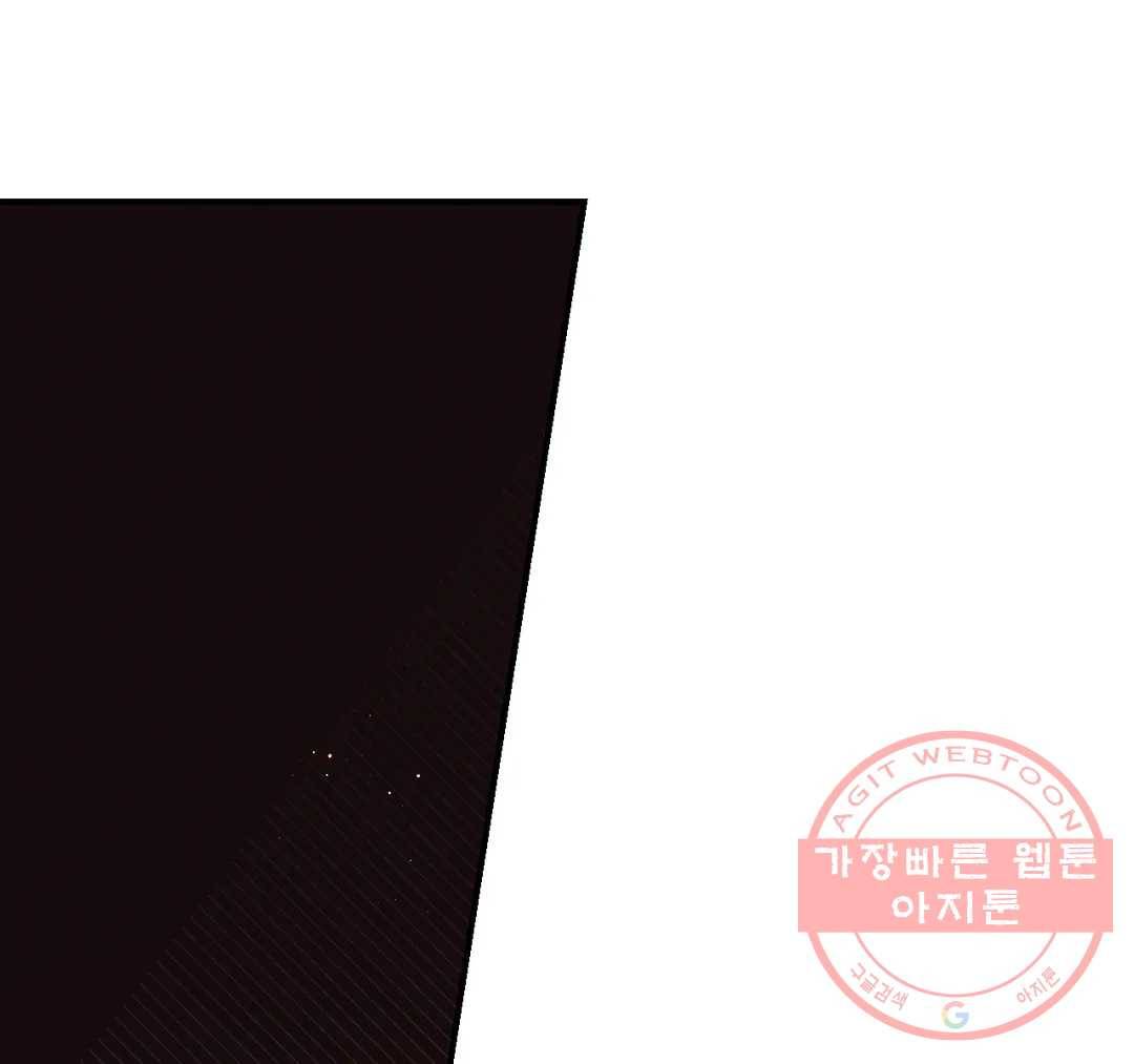펑크 덩크 펑크 42화 14