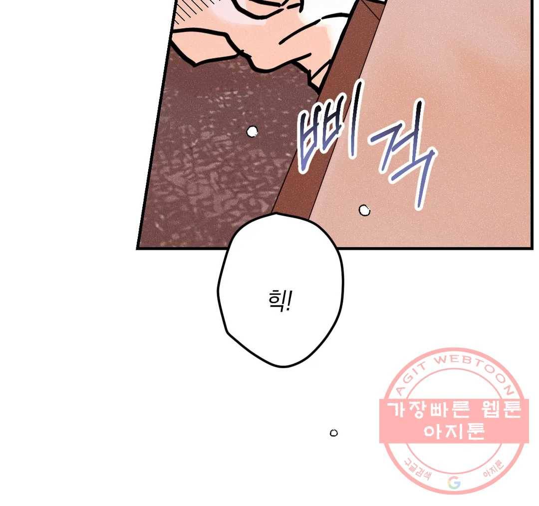 펑크 덩크 펑크 42화 16