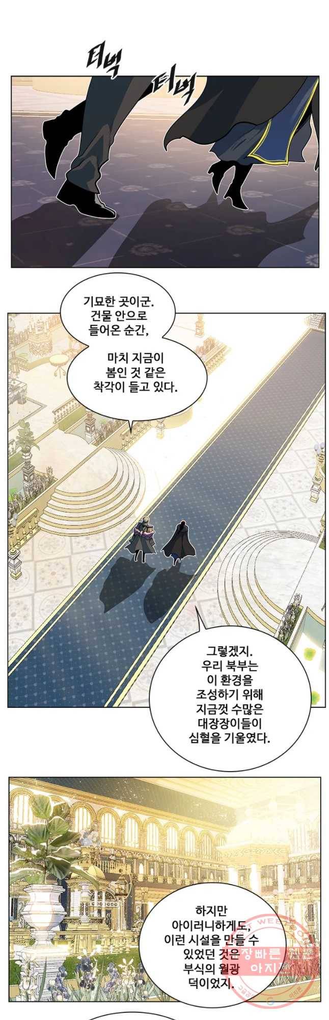 후크 208화 혼란 2