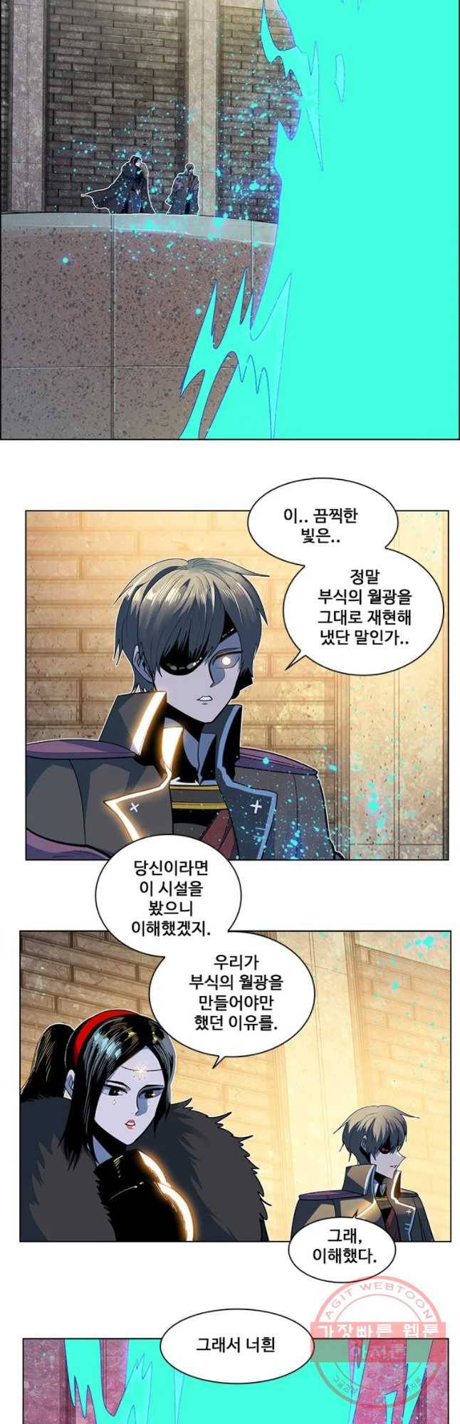 후크 208화 혼란 5