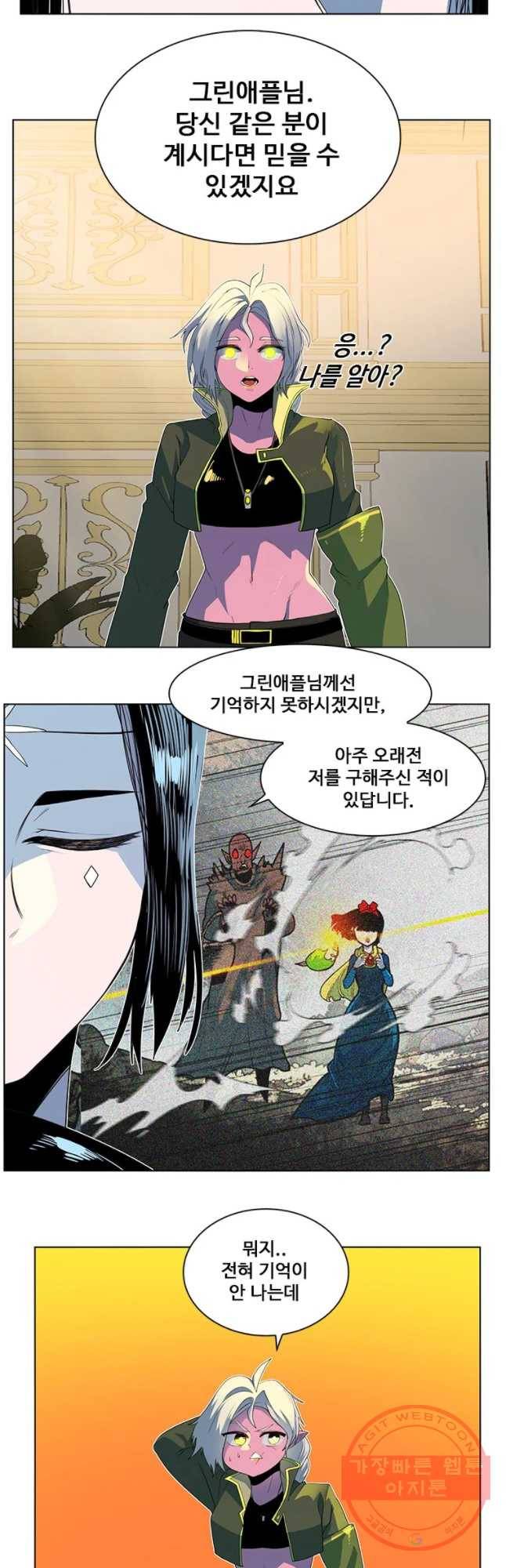 후크 208화 혼란 10