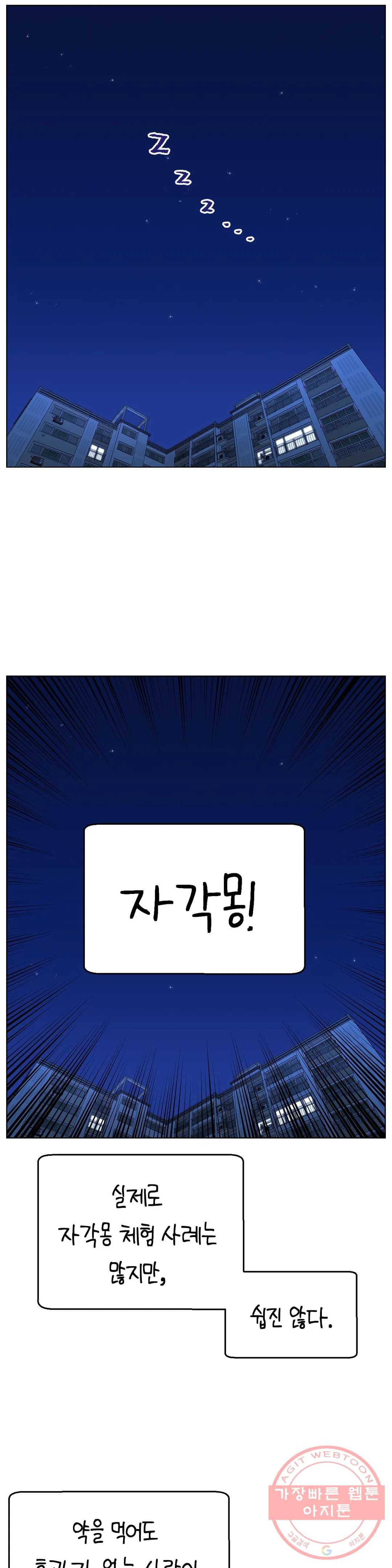 소꿉친구가 자꾸 괴롭혀! 30화 2