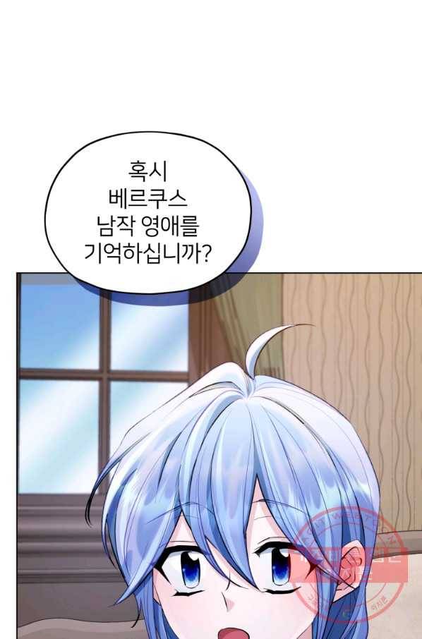 정령왕의 딸 94화 1