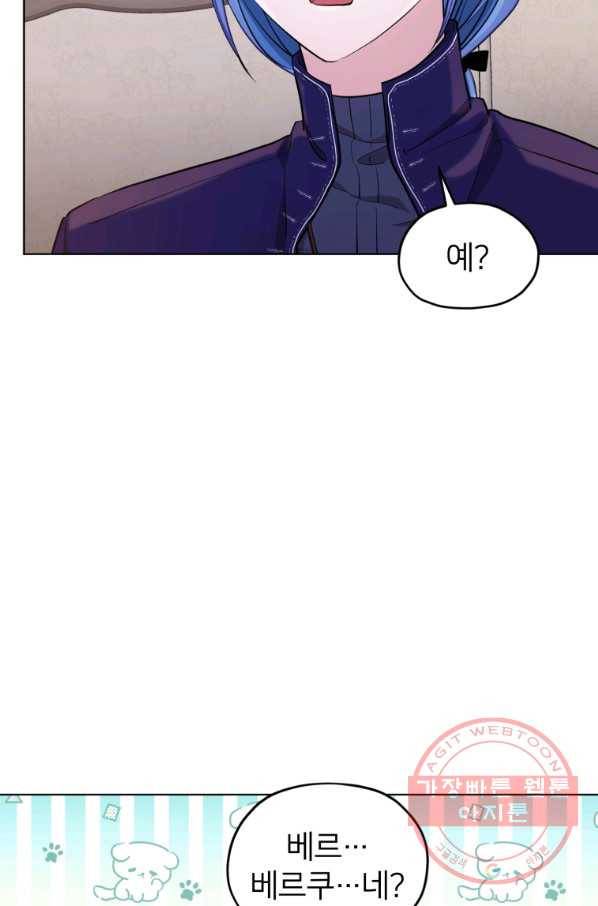 정령왕의 딸 94화 2