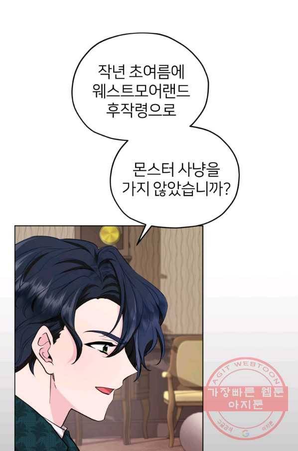 정령왕의 딸 94화 5