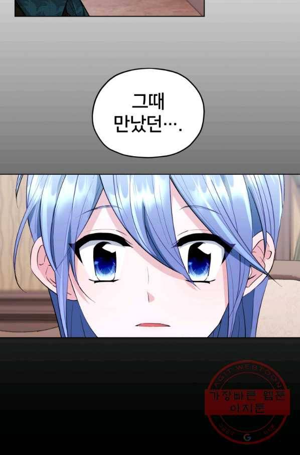 정령왕의 딸 94화 6