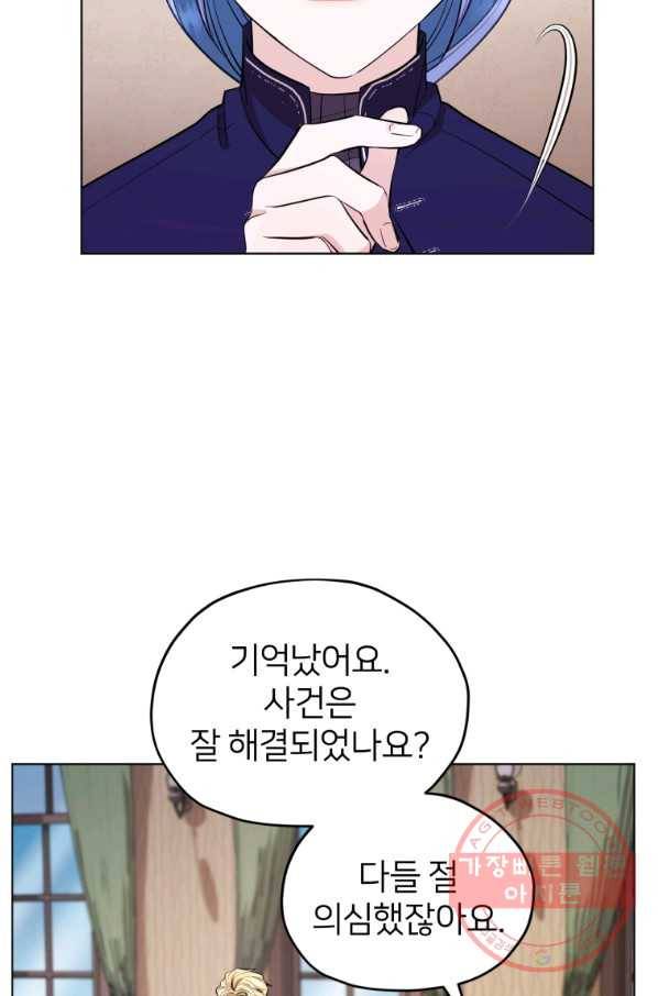 정령왕의 딸 94화 12
