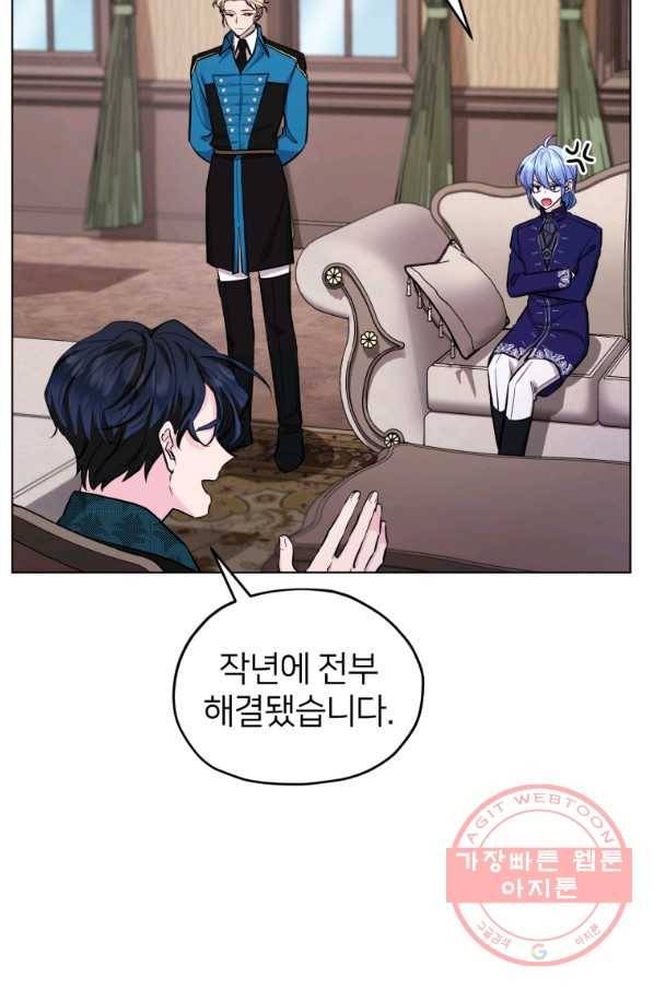 정령왕의 딸 94화 13