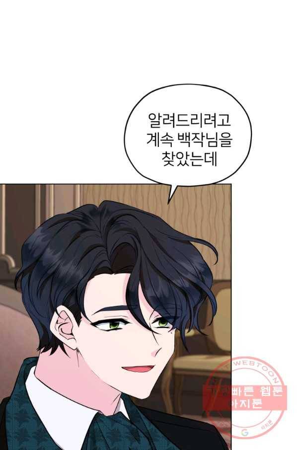 정령왕의 딸 94화 14