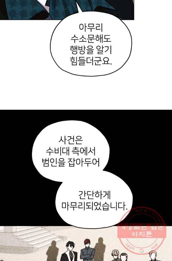 정령왕의 딸 94화 15