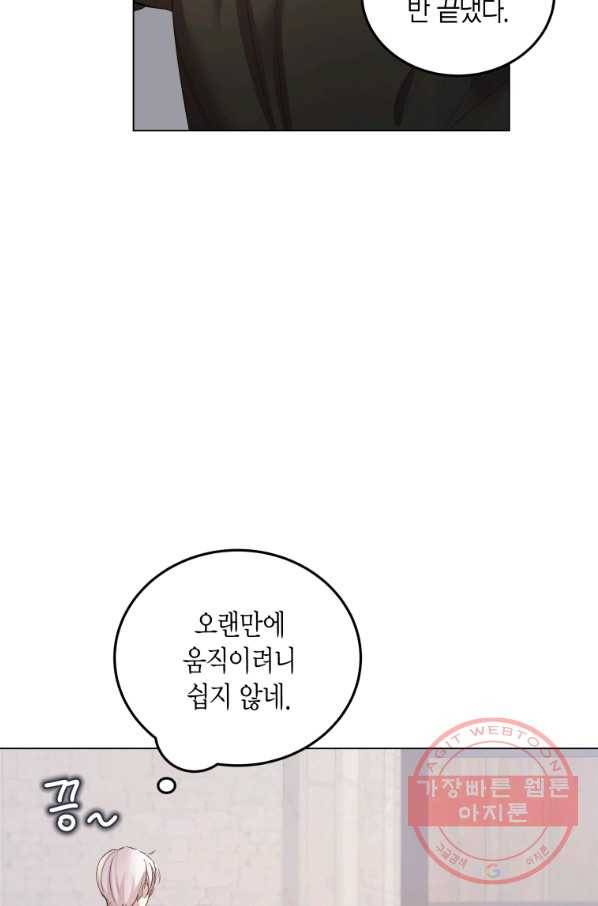 이 소원은 취소 42화 4