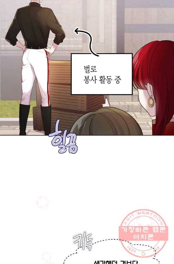 이 소원은 취소 42화 5