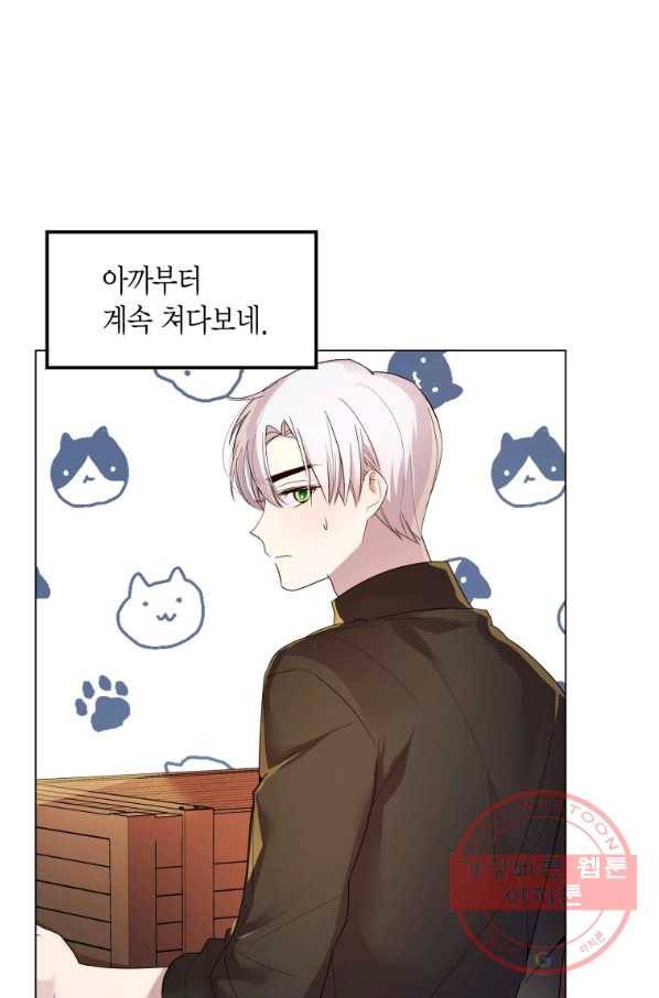 이 소원은 취소 42화 8