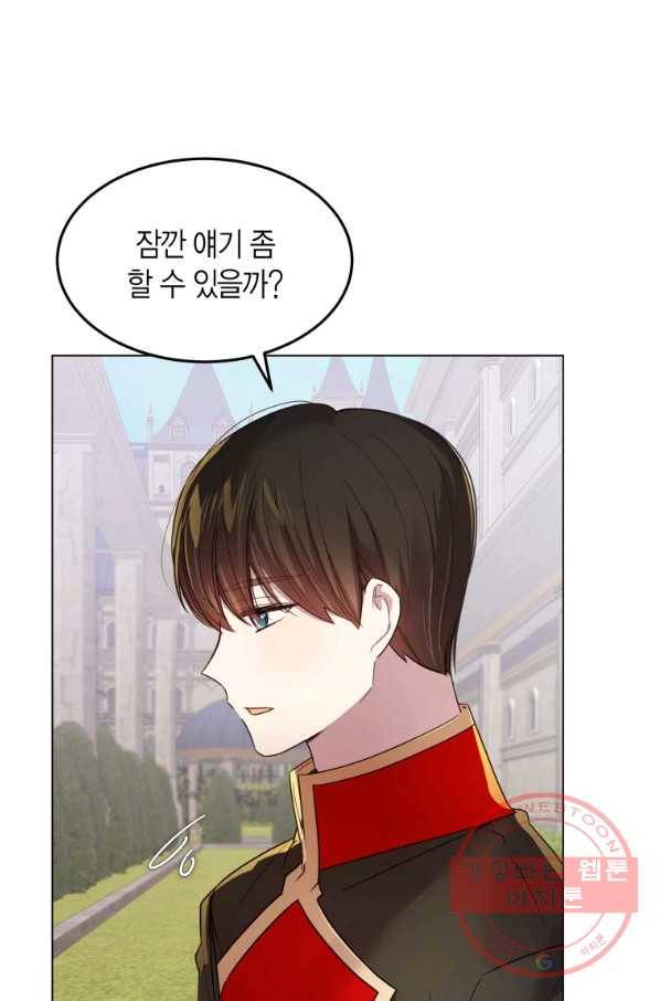 이 소원은 취소 42화 13