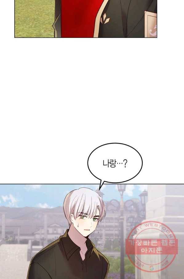 이 소원은 취소 42화 14