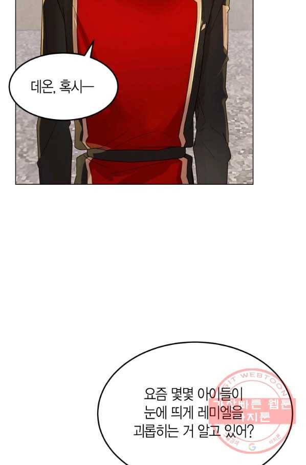 이 소원은 취소 42화 19