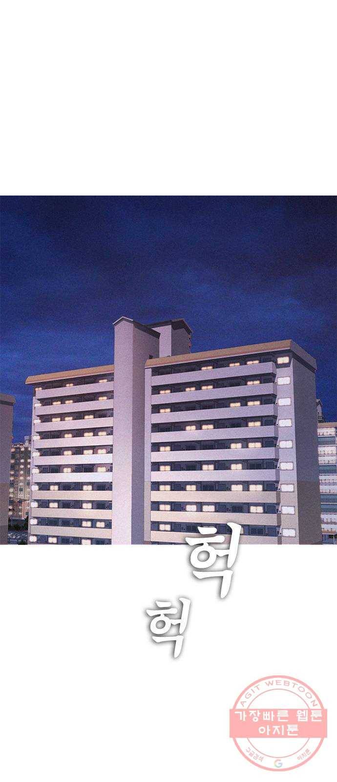 급식아빠 49화 찐따가 눈 돌아가면 1