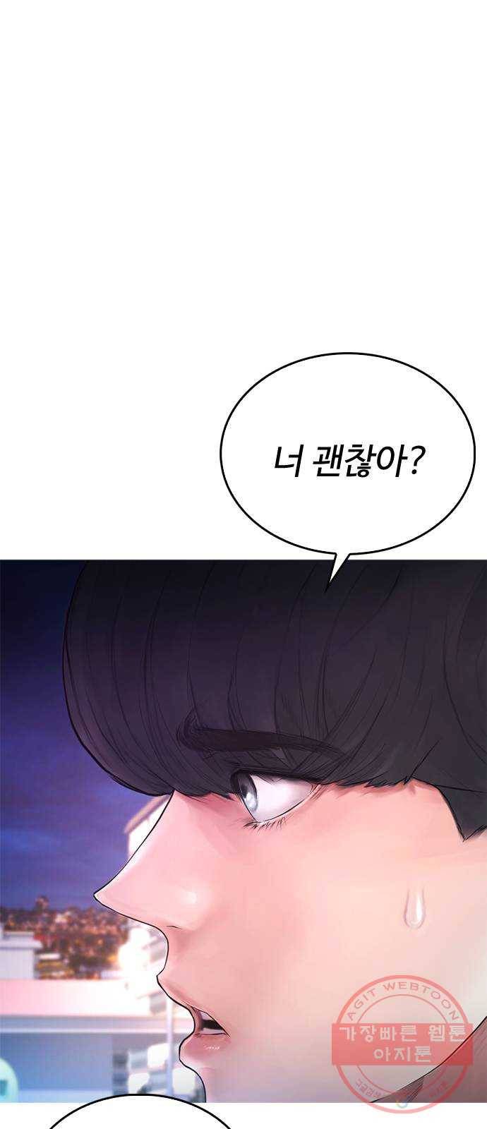 급식아빠 49화 찐따가 눈 돌아가면 3