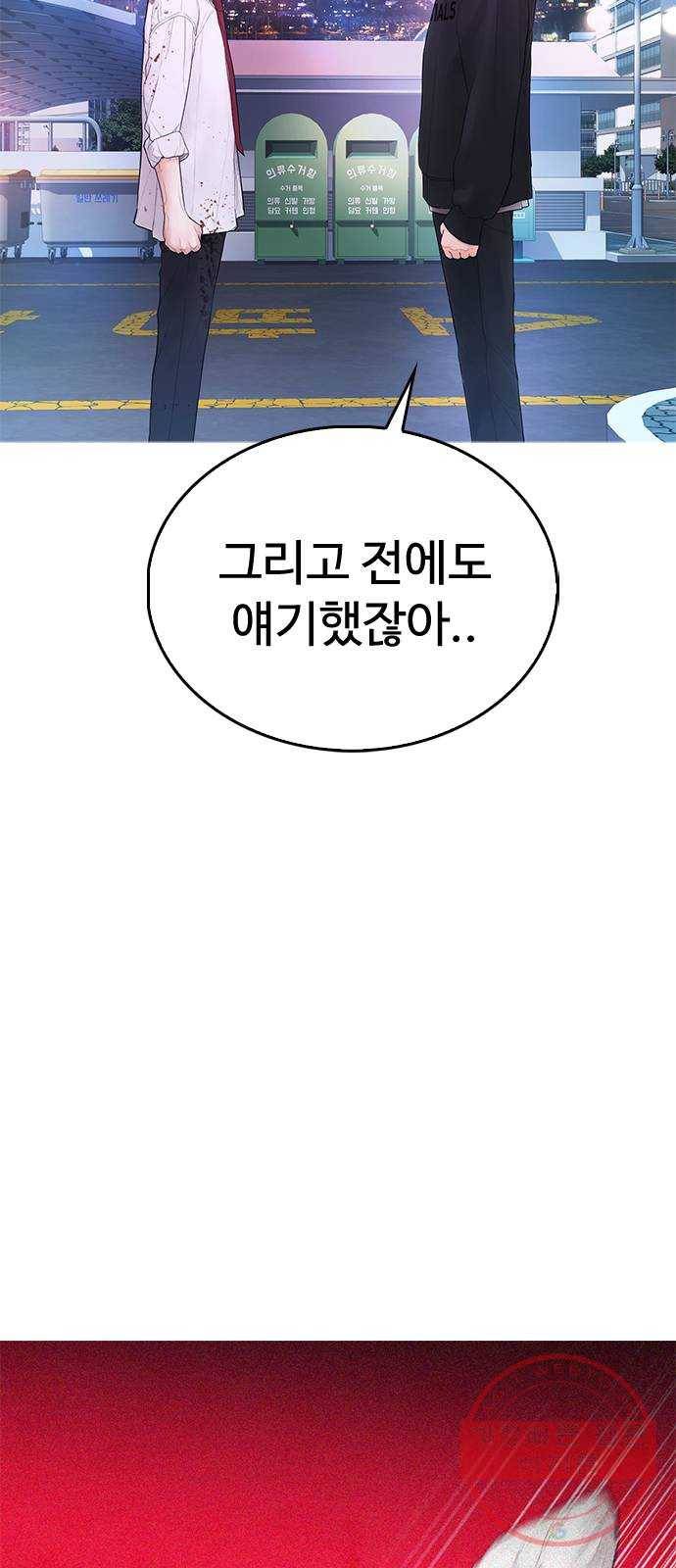 급식아빠 49화 찐따가 눈 돌아가면 10
