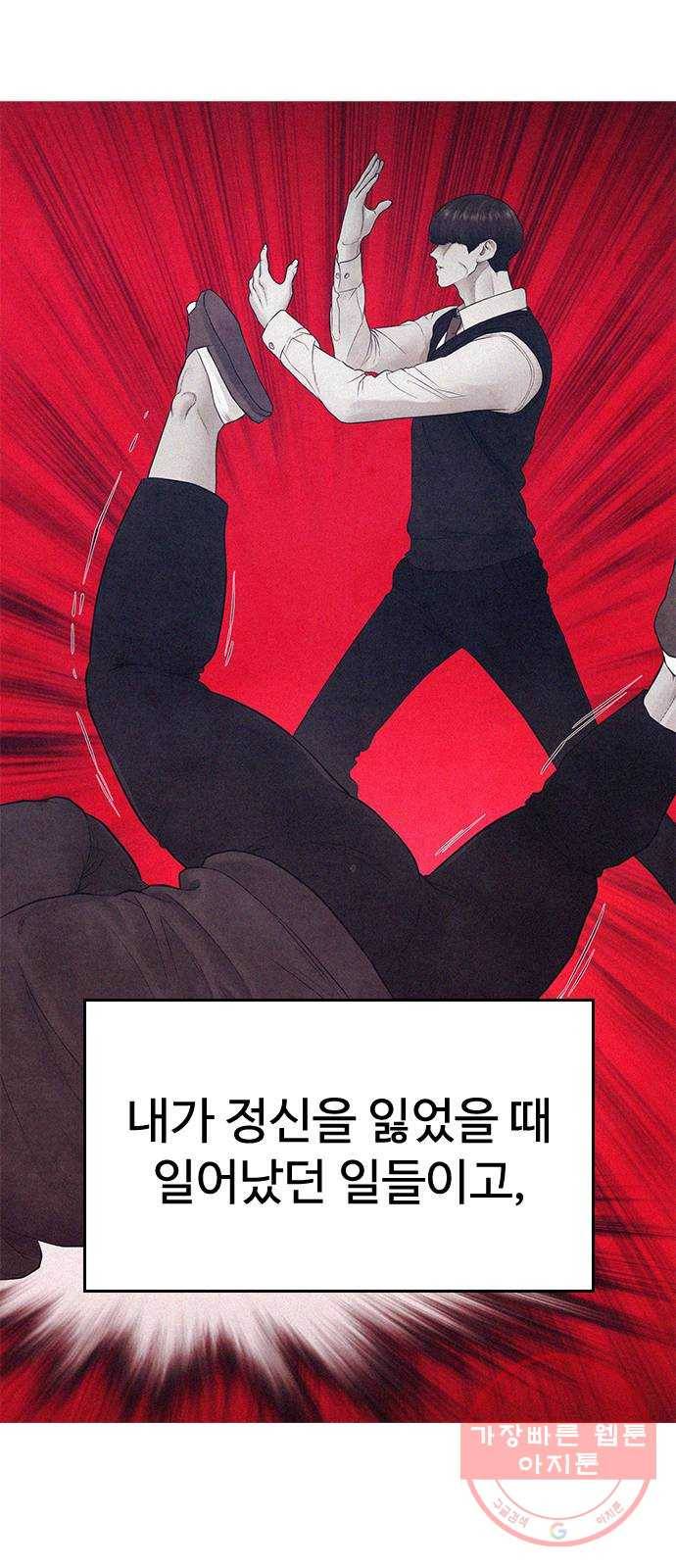 급식아빠 49화 찐따가 눈 돌아가면 12