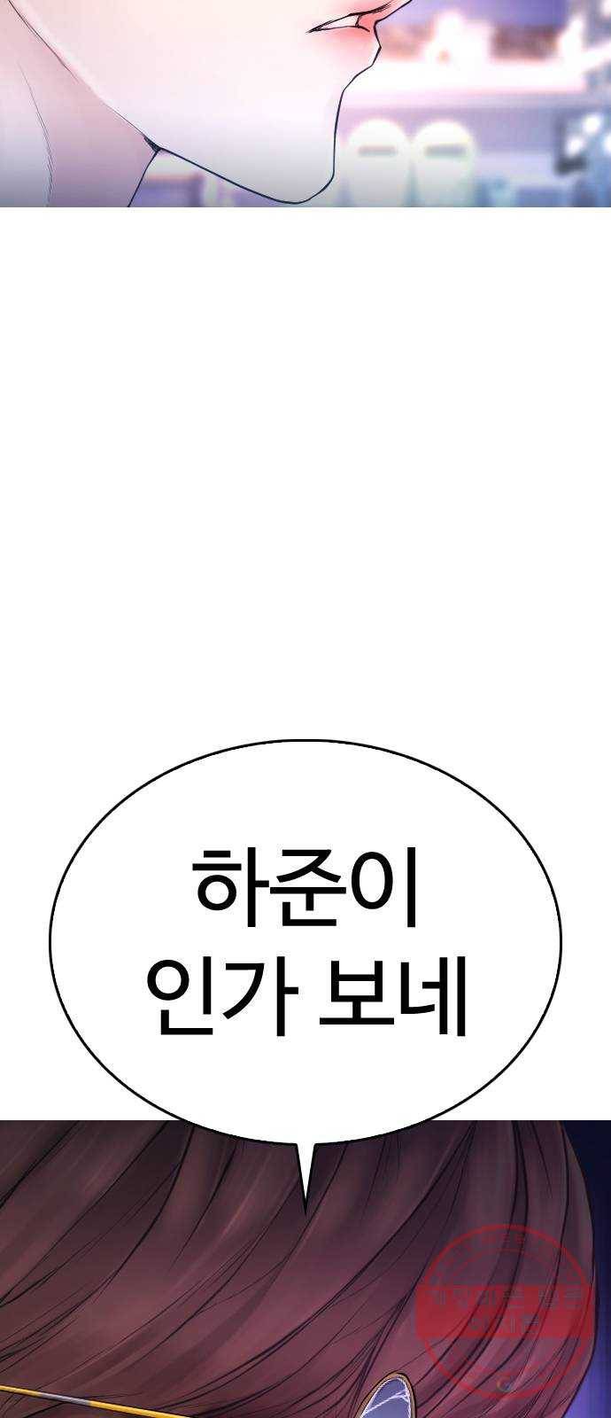 급식아빠 49화 찐따가 눈 돌아가면 15
