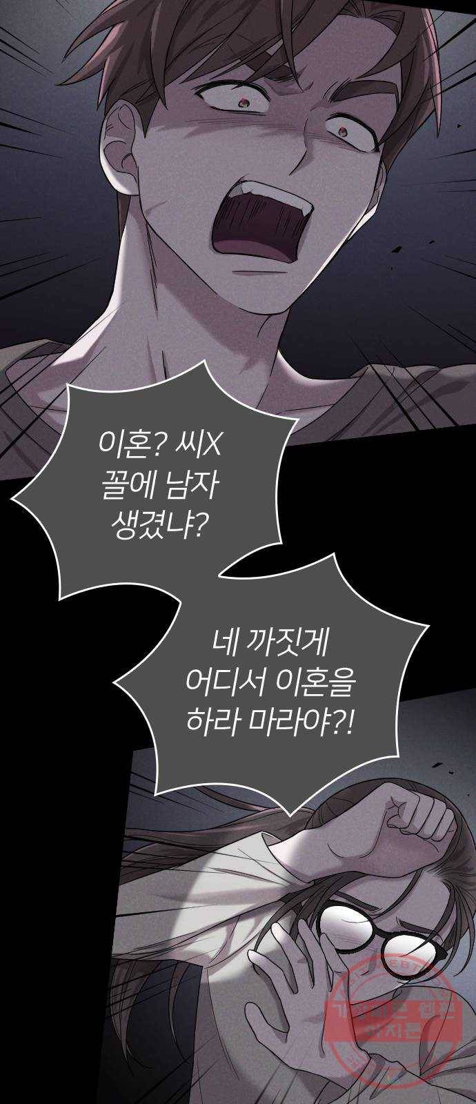 내 남편과 결혼해줘 8화 22