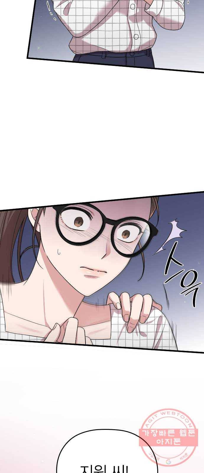 내 남편과 결혼해줘 8화 24