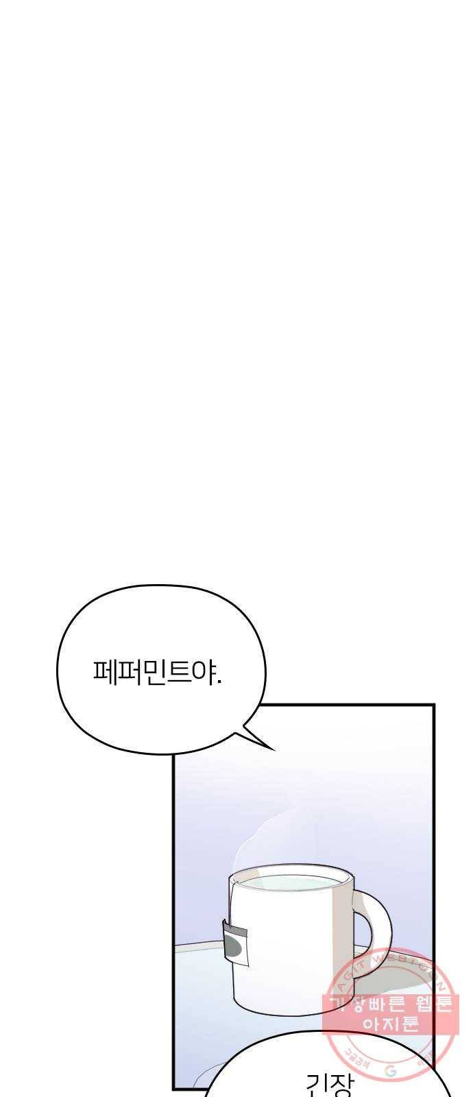 내 남편과 결혼해줘 8화 27