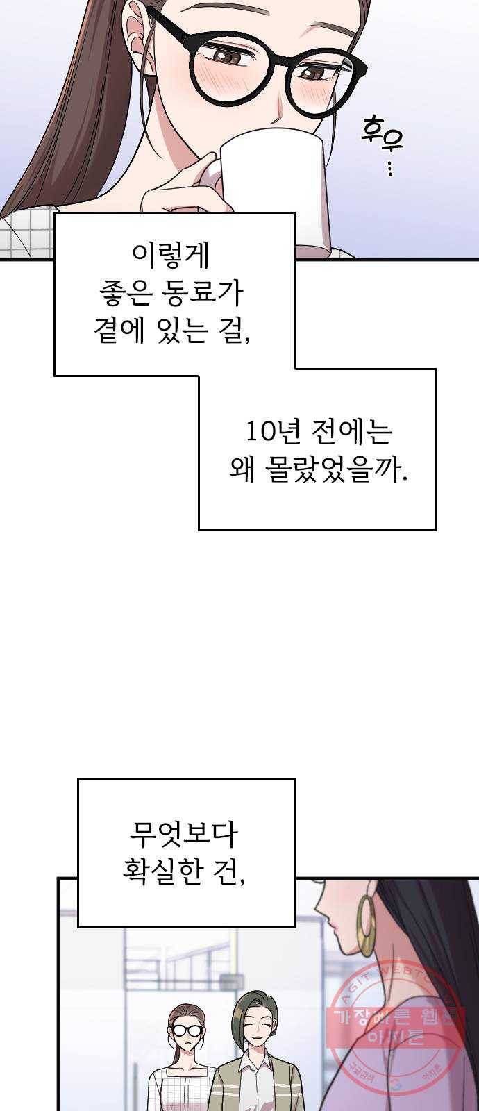 내 남편과 결혼해줘 8화 35