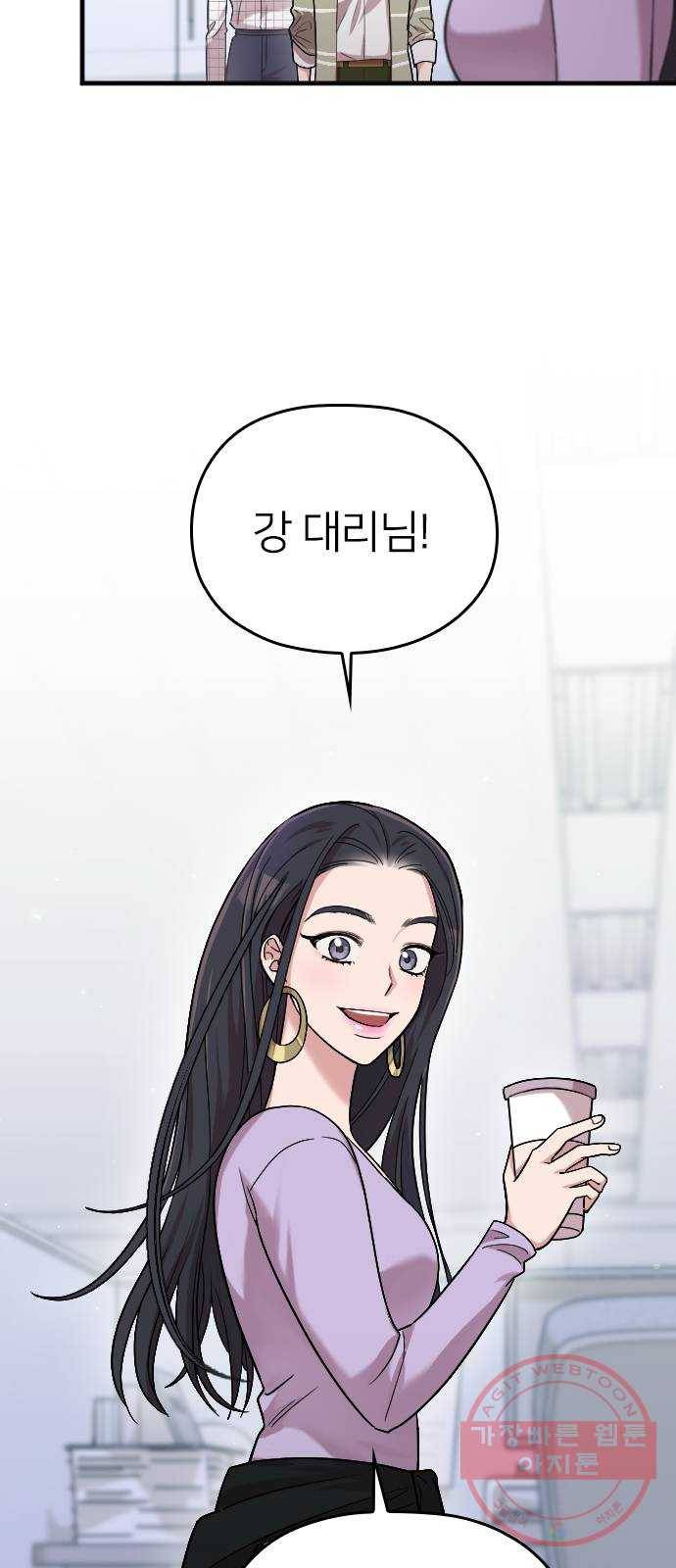 내 남편과 결혼해줘 8화 36