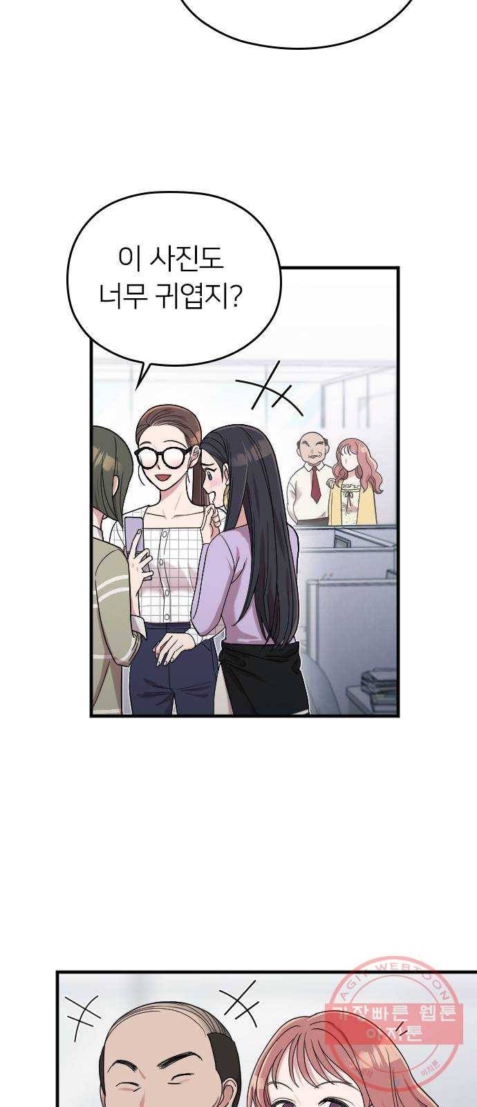 내 남편과 결혼해줘 8화 41