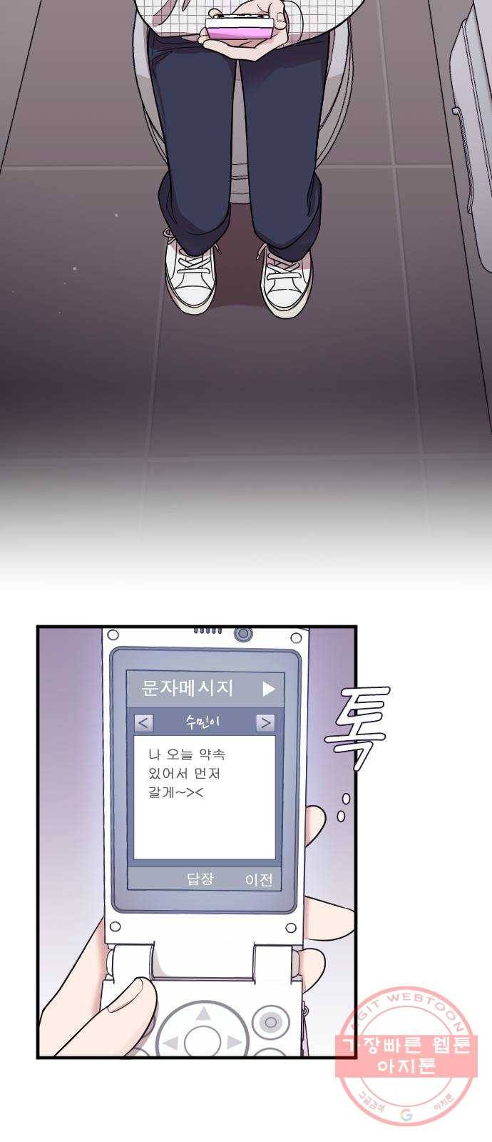 내 남편과 결혼해줘 8화 52