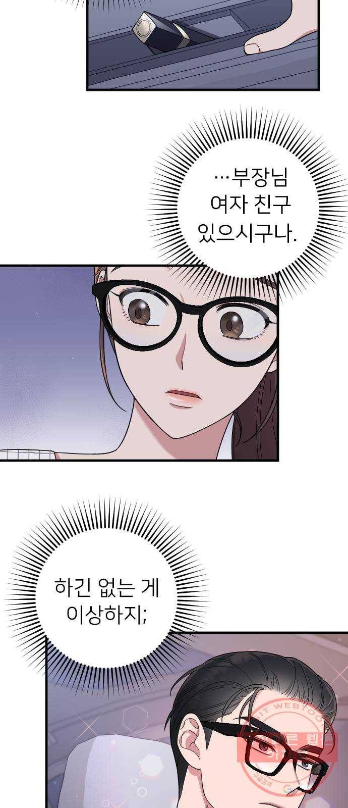 내 남편과 결혼해줘 8화 66
