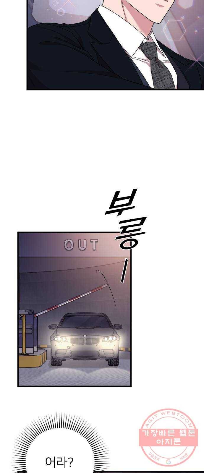 내 남편과 결혼해줘 8화 67