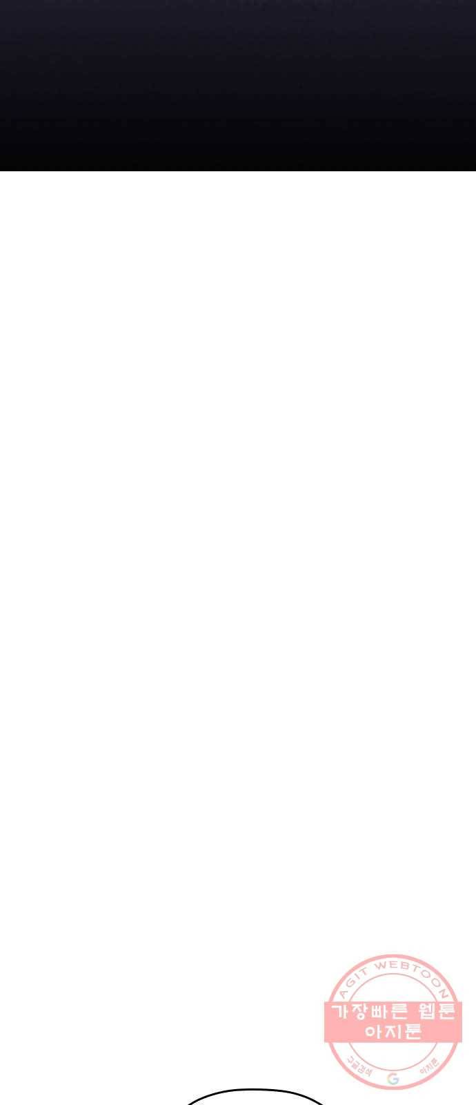 내 남편과 결혼해줘 8화 81