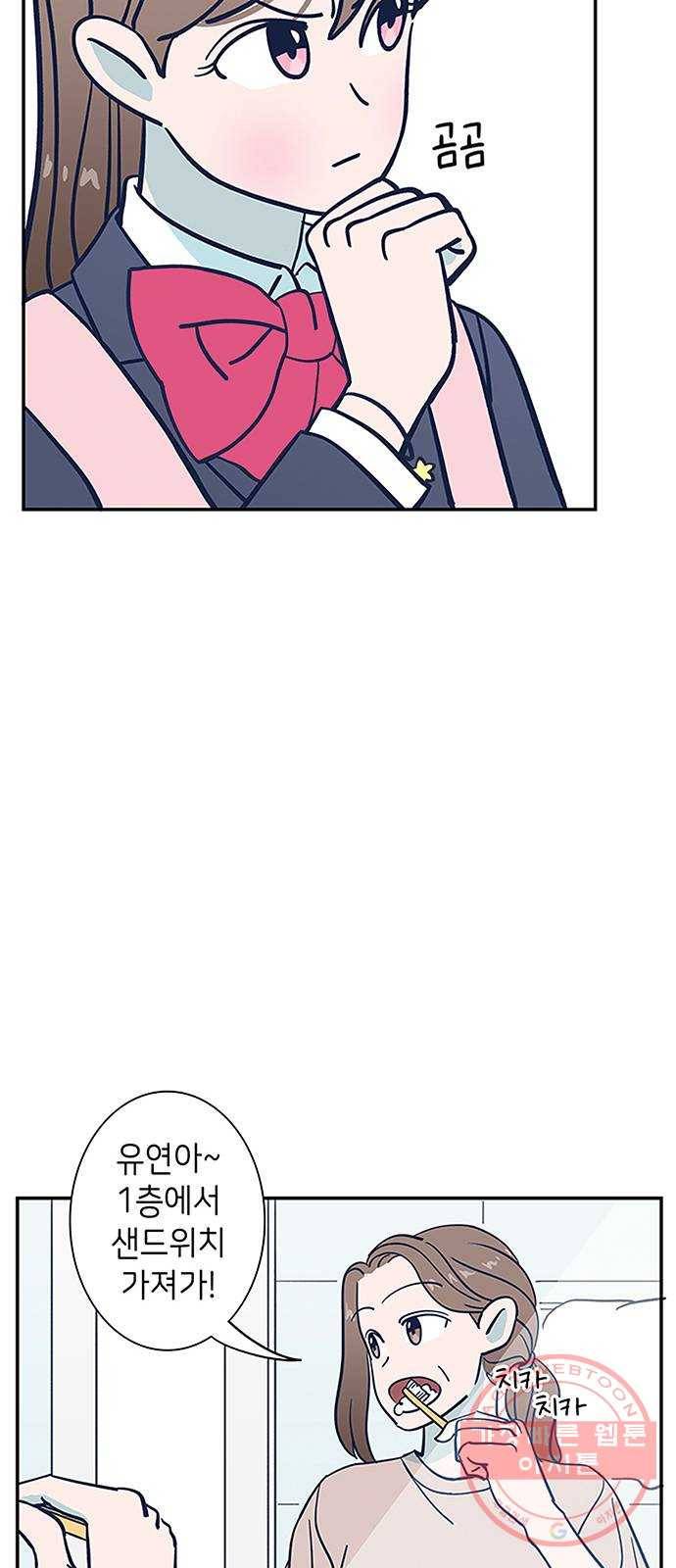 무용과 남학생 2부 4화 토슈즈 1 13